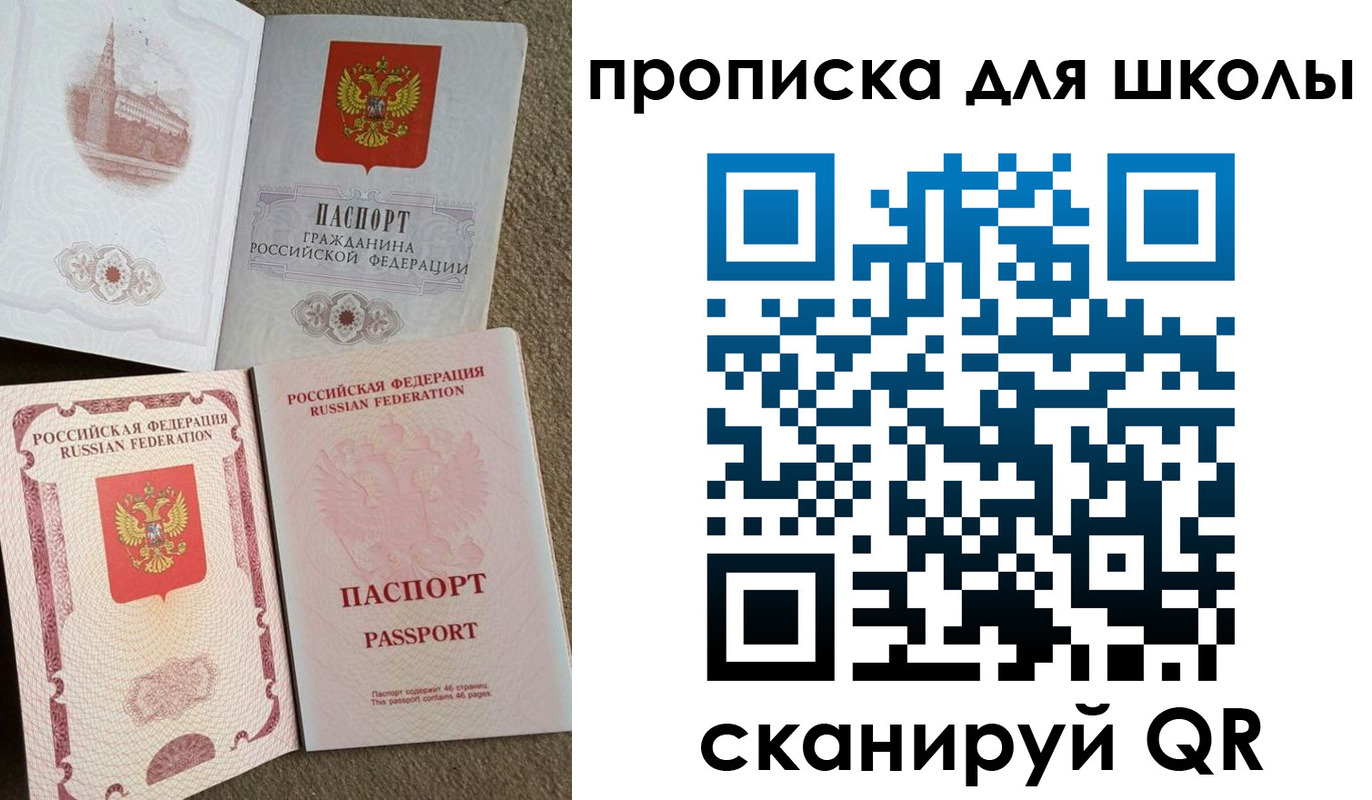 временная регистрация в квартире в Новодвинске