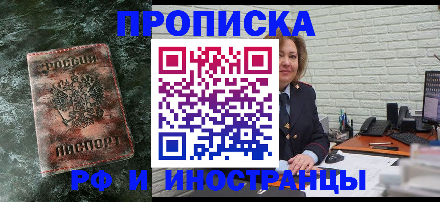 временная регистрация поиск в Новодвинске