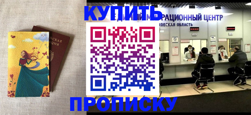 пропишу в квартире в Новодвинске