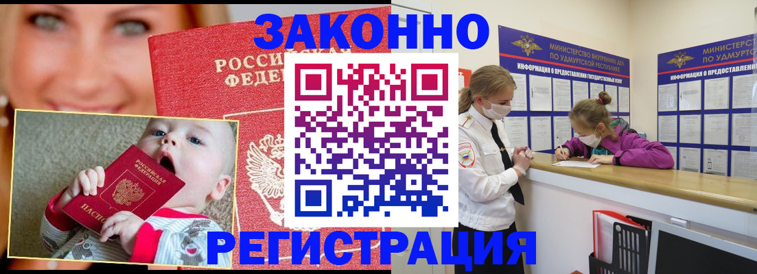 временная регистрация адрес в Новодвинске