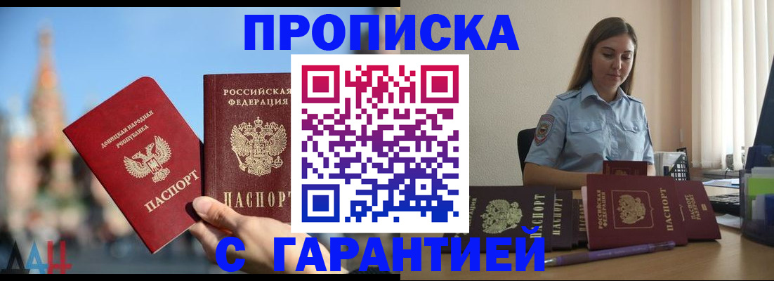 прописка иностранных граждан в Новодвинске