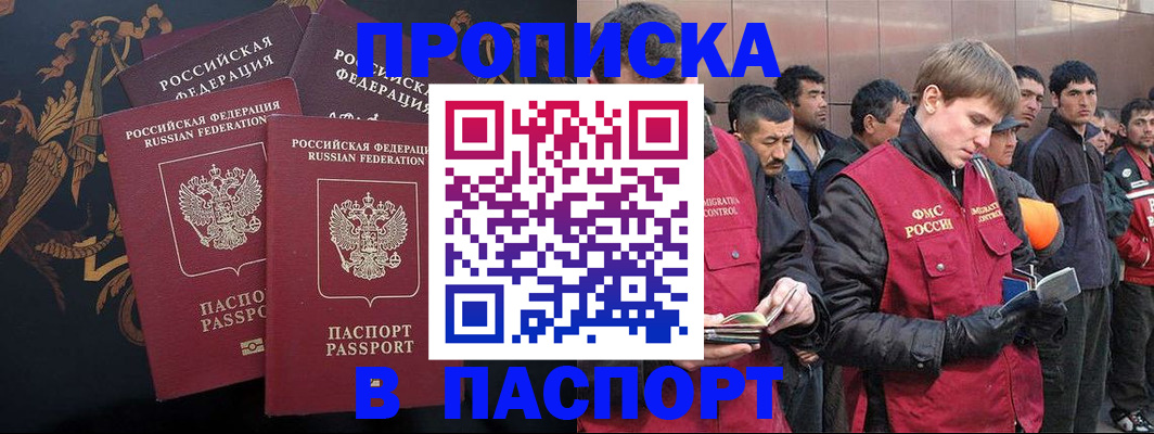 временная регистрация законно в Новодвинске