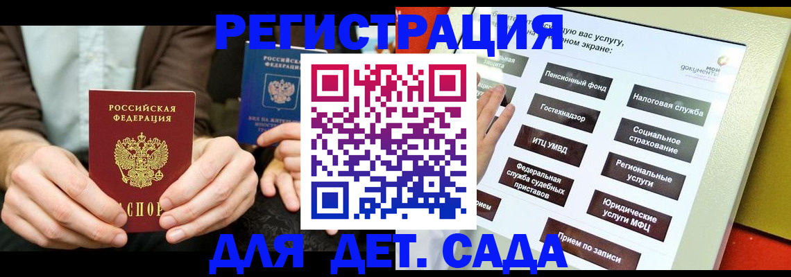 регистрация в Новодвинске