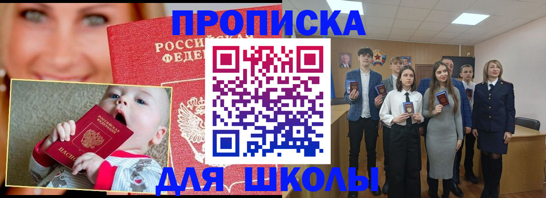 прописка регистрация в Новодвинске