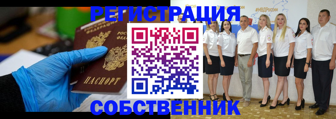 временная регистрация для школы в Новодвинске