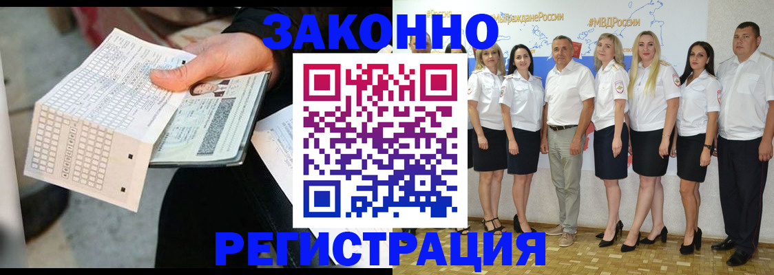 миграционный учет в Новодвинске